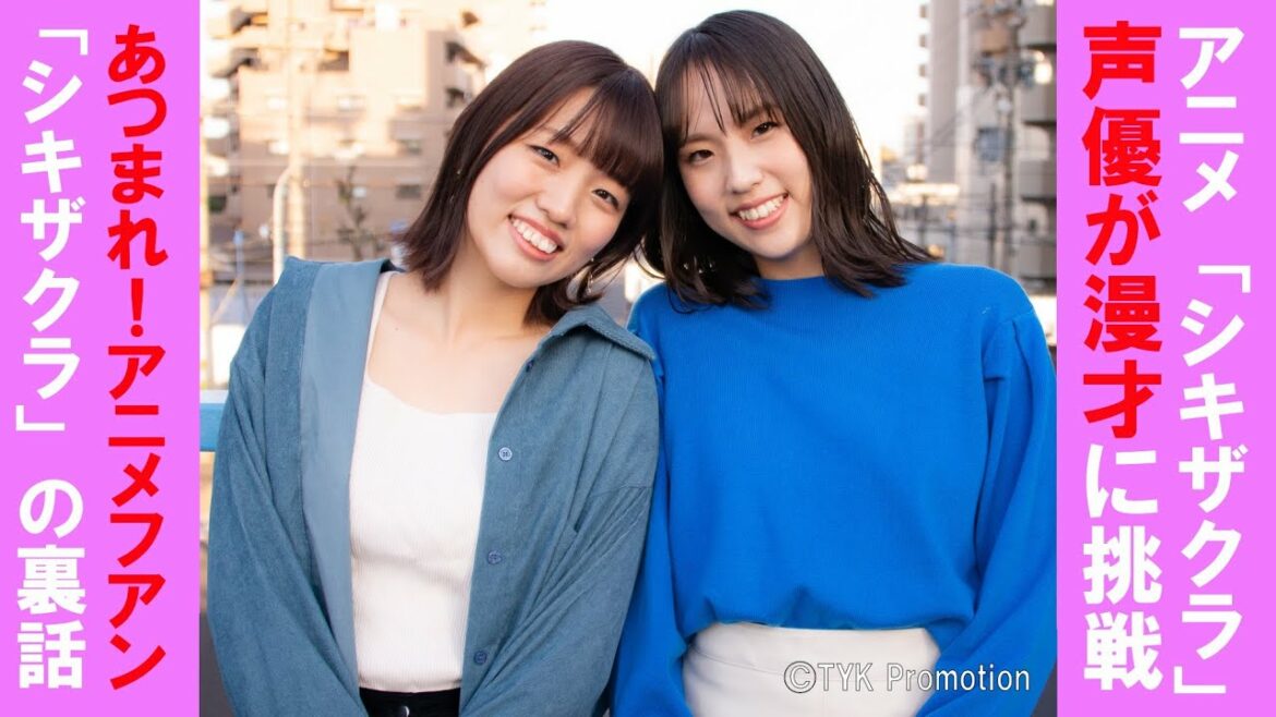 【シキザクラ】ポンタ娘/アニメ名台詞しか言わない女(自殺を止めたい編)/茉白実歩/落合菜月【声優】