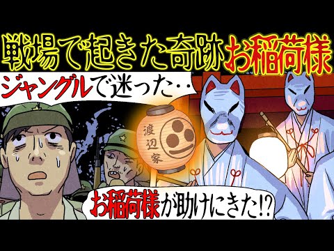 【不思議な体験】爺ちゃんが戦争中に体験した話。敵の襲撃を受けジャングルで迷っていると、不気味な光が見える「死を待つくらいなら、あの提灯についていってみよう!!」【漫画動画】
