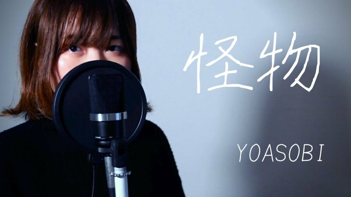 怪物/YOASOBI (Monster/YOASOBI)_Covered by SaKy【TVアニメ『BEASTARS』オープニングテーマ】