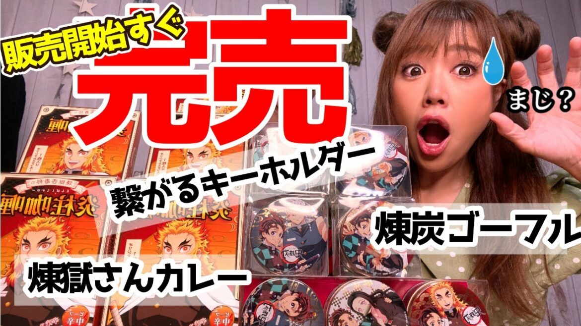 え!まじ?発売後数分で【完売】商品をご紹介