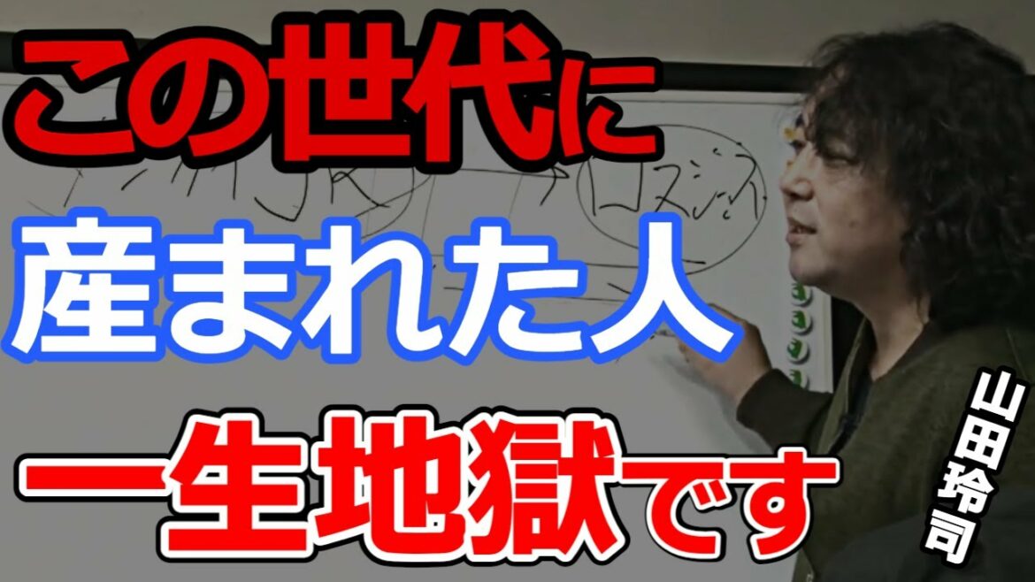 戦後最も暗黒な氷河期世代への救済を描いた作品「ハイスコアガール」。ただ消費するだけの平凡な僕たちは本当に価値がないのか?【山田玲司切り抜き】