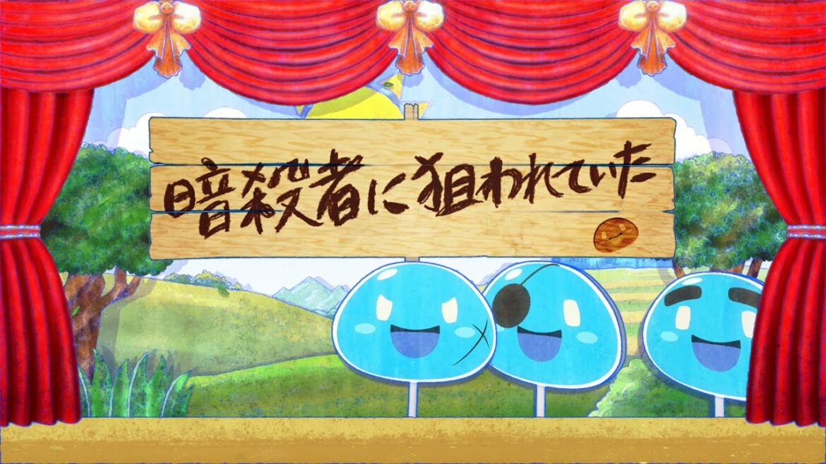 TVアニメ『転生賢者の異世界ライフ』転生スライムの異世界予告 第7話【8月8日放送】