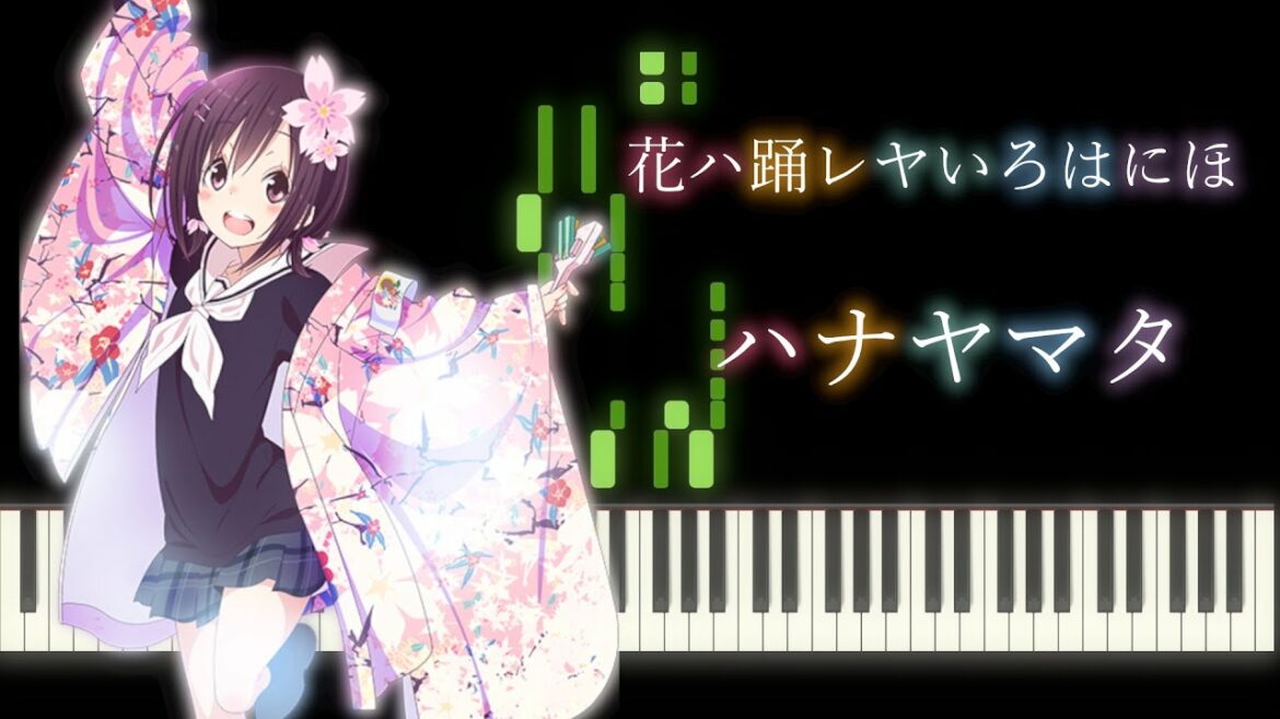 ハナヤマタ OP 「花ハ踊レヤいろはにほ」 ピアノ / Hanayamata OP Piano cover