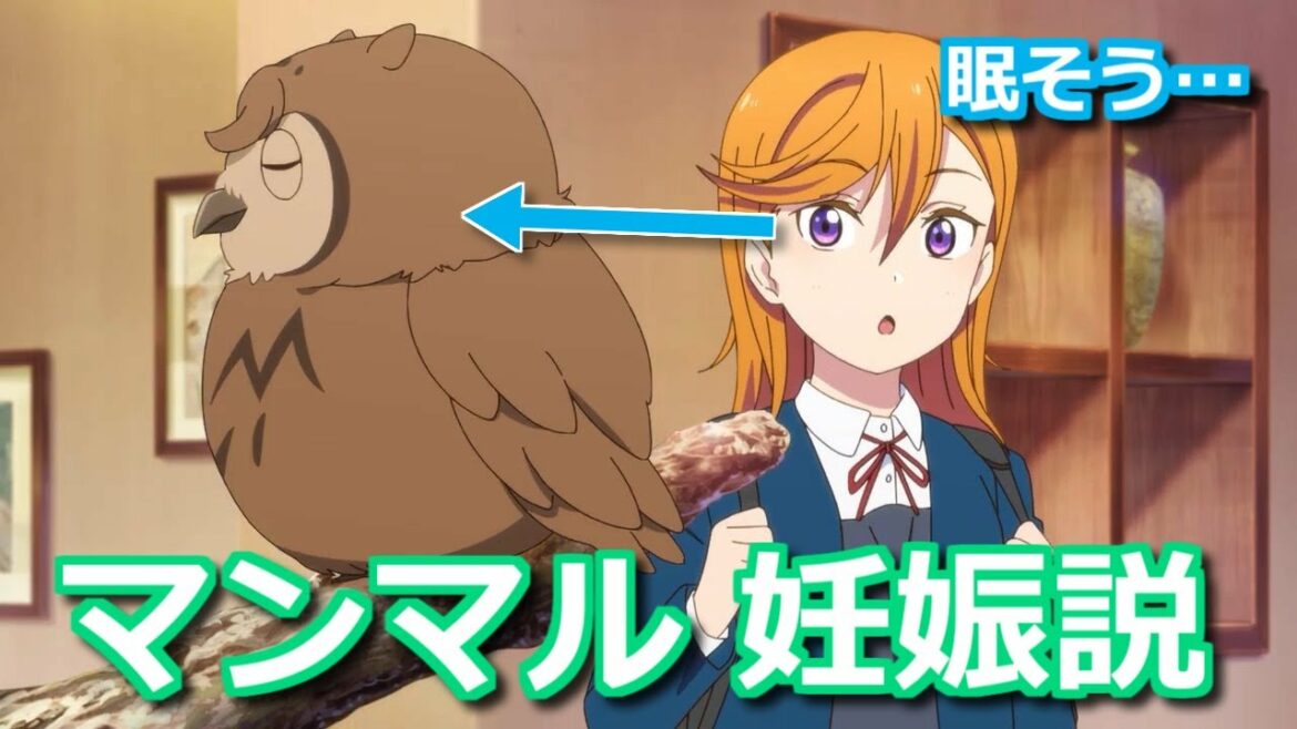 【ラブライブ!スーパースター!! 2期】マンマルが子供を生む可能性あり?そもそも性別は…【ボイスロイド解説】