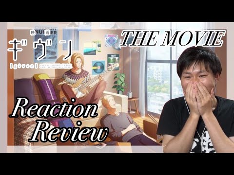 BL初心者が映画 ギヴン を見たら大人組のあれこれが詰まっていたリアクション/感想 given THE MOVIE Reaction/Review