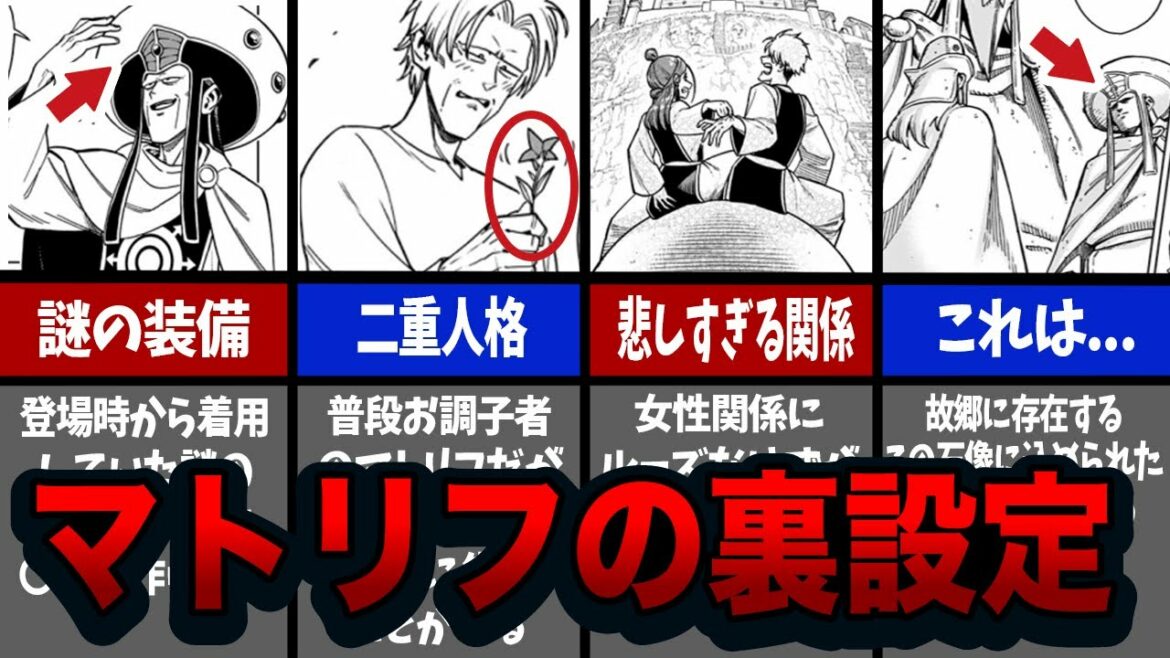 99%の人が知らないマトリフの裏設定まとめ