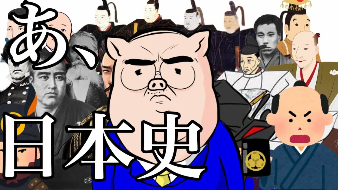 【決定版】日本史のすべて