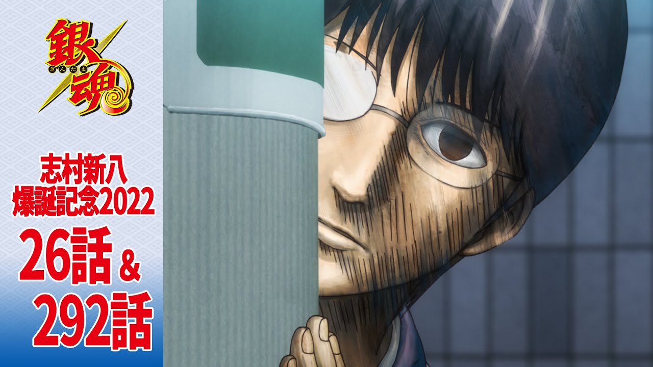 銀魂 志村新八 水筒】銀魂 3z 缶バッジ 3年Z組 銀八先生