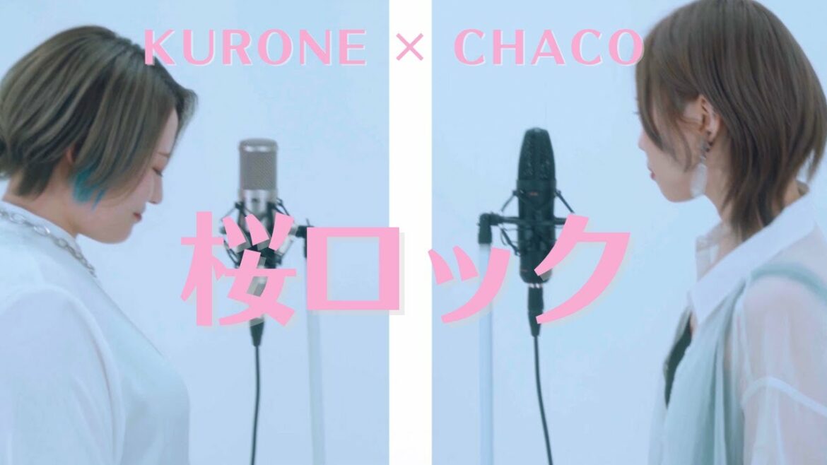 【歌ってみた】桜ロック / CHERRY BLOSSOM – KURONE×CHACO【TVアニメ】「家庭教師ヒットマンREBORN!」ED