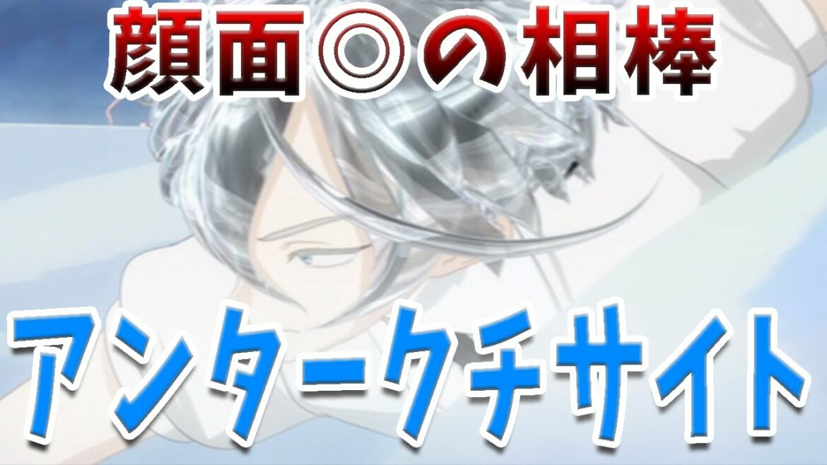 【宝石の国】フォスの頼れる相棒兼先輩、アンタークチサイト【解説】