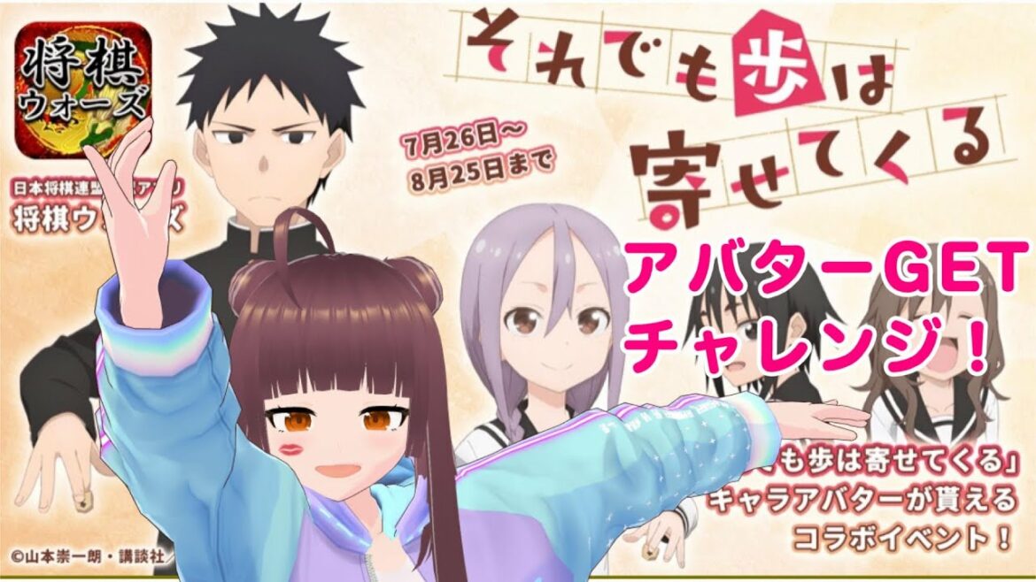 【将棋ウォーズ】それでも歩は寄せてくる うるしアバターGETチャレンジ