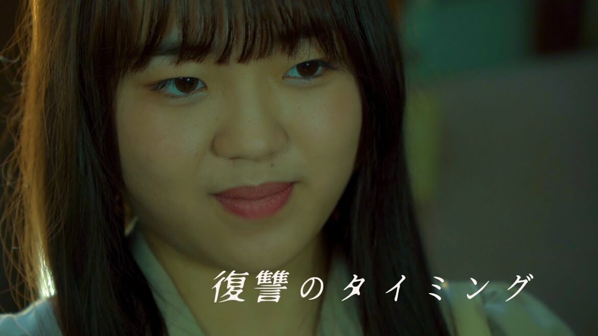 「復讐のタイミング」 48 Hour Film Project Tokyo 2022上映作品 【ヒトコワ】 #48hfp