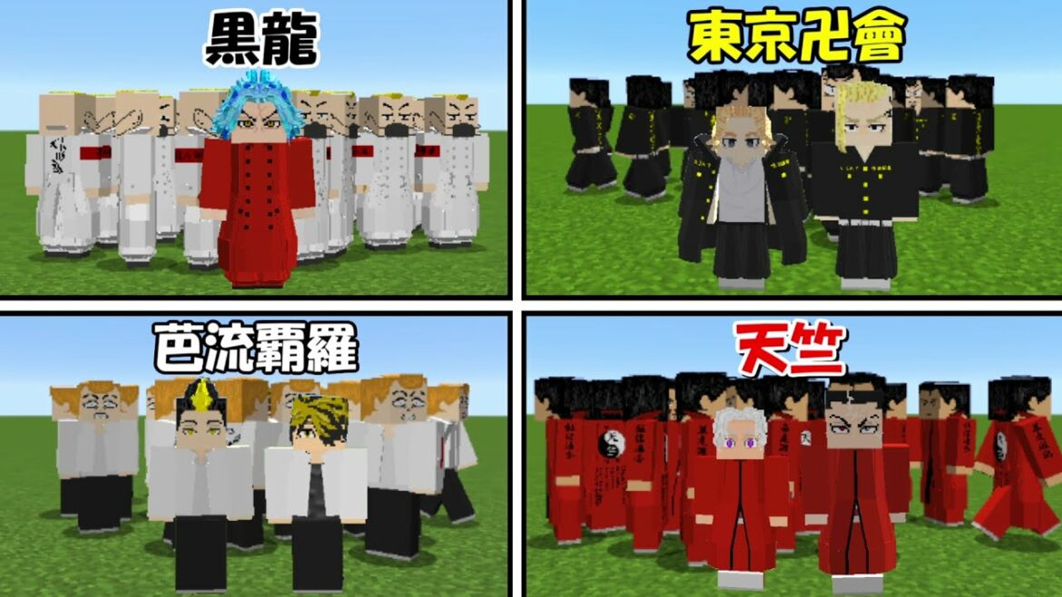 【Minecraft】東京卍會、天竺、黒龍、愛美愛主、芭流覇羅で一斉に戦わせて勝つのは!?【東京卍リベンジャーズ】