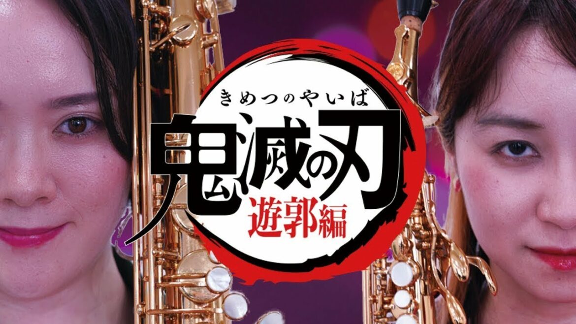 【鬼滅の刃遊郭編】残響散歌 吹いてみたああ【サックス四重奏】