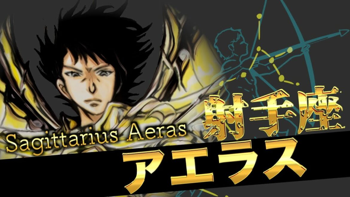 【聖闘士星矢LC】キャラクター紹介#7 黄金聖闘士:射手座サジタリアスのアエラスについて語ってみた!!!※ネタバレ有り