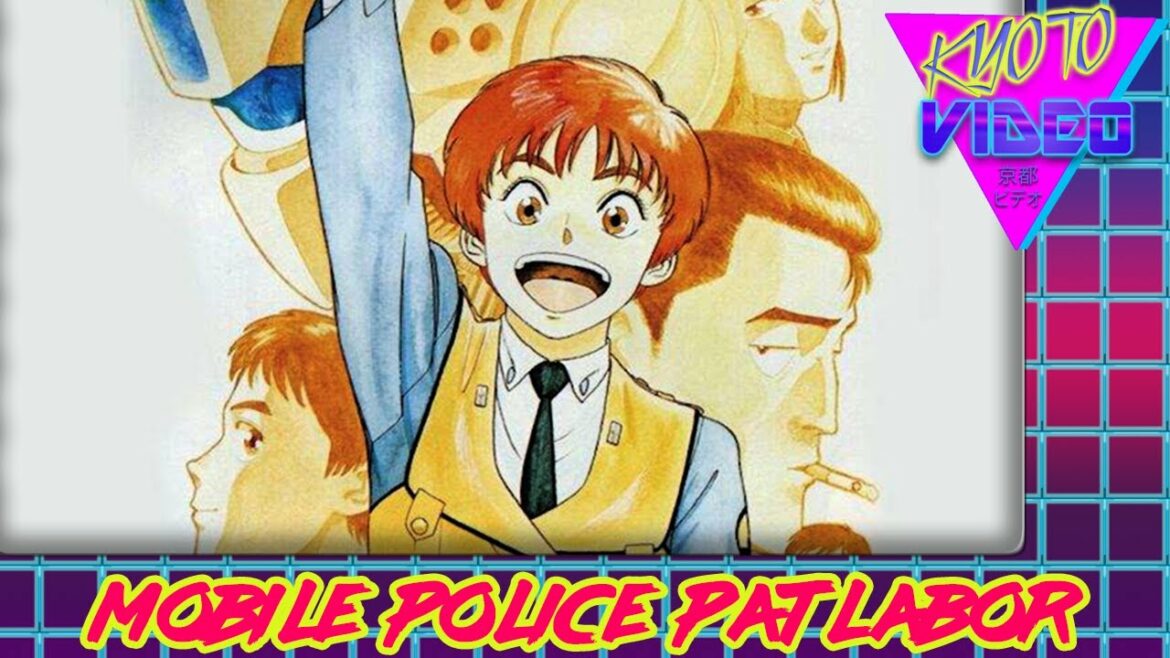 機動警察パトレイバー |京都ビデオ