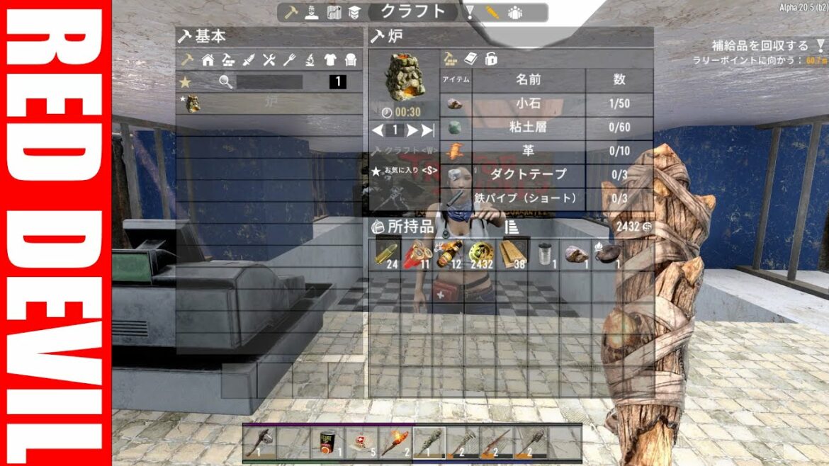 【7 days to die】「あれ…?ダクトテープって…」釜戸が作れないんすけど… リハビリ7デイズ! #02 #7dtd