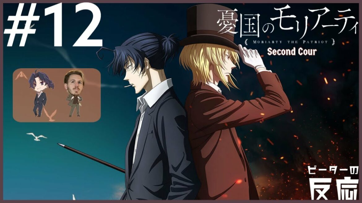 ピーターの反応 【憂国のモリアーティ 2期】 12話 Yukoku no Moriarty season 2 ep 12 アニメリアクション