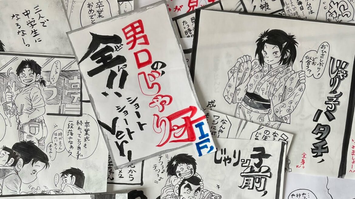 じゃりン子チエ 男D  if【全設定のショートな物語】 描く