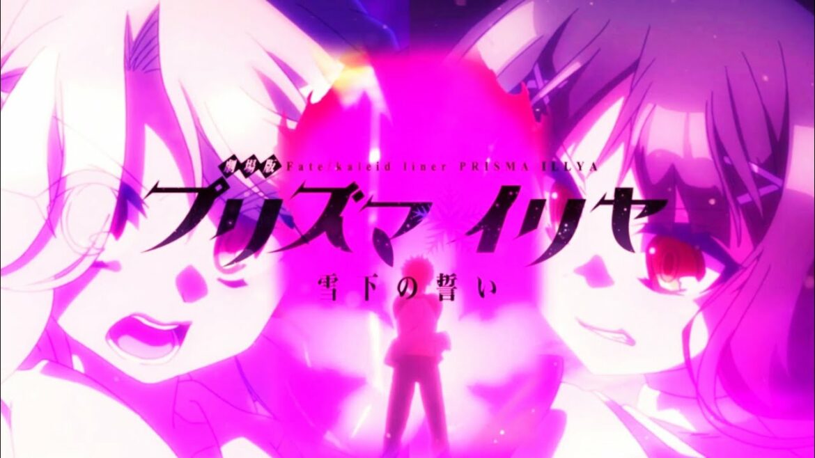 【MAD】Fate/kaleid liner プリズマ☆イリヤ 雪下の誓い × Savior of Song