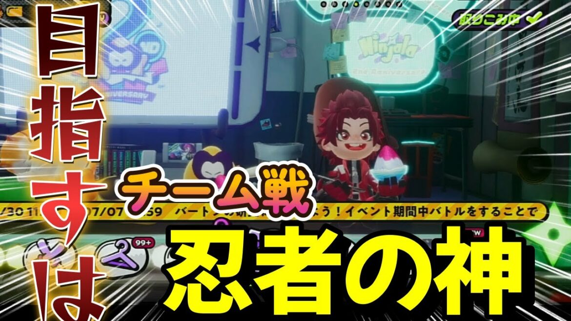 チーム戦の忍者の神を目指す!をやっていく配信【Vtuber】【ニンジャラ/Ninjala】