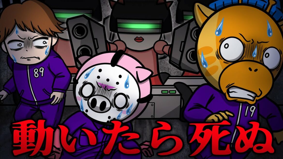 【だるまさんがころんだ】人権無視の刑務所がヤバすぎる…【アニメ】【怖い話】