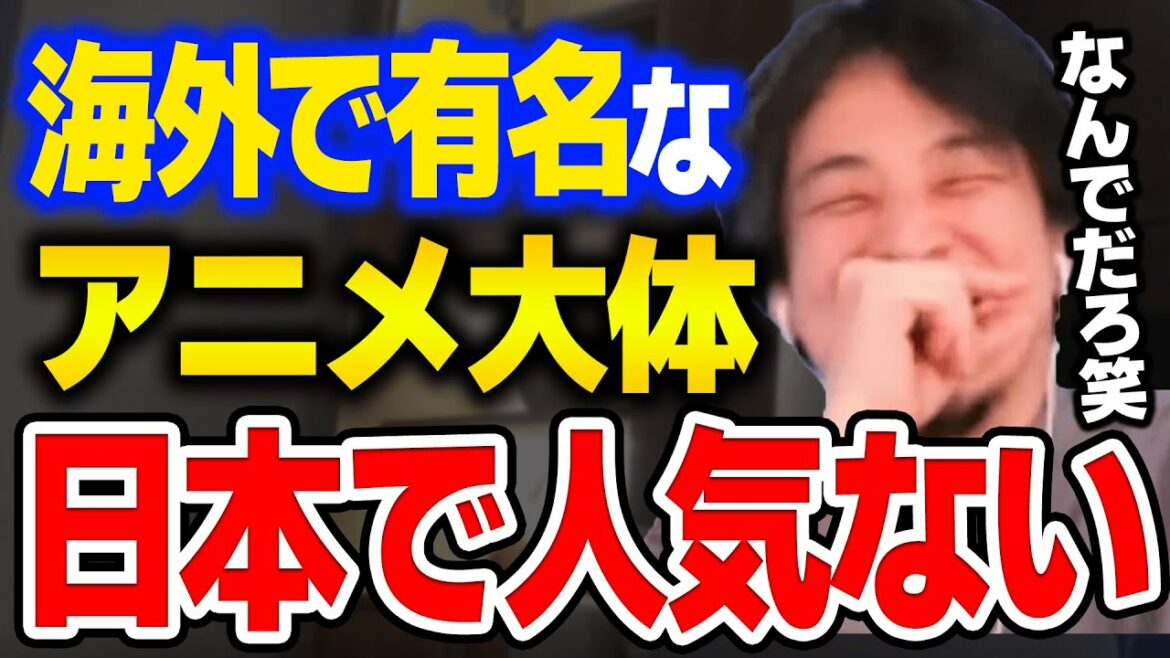 【ひろゆき】日本ではマイナーだが海外にウケる作品について語るひろゆき CLAYMORE エルフェンリート【切り抜き/論破/ひろゆき切り抜き/ hiroyuki kirinuki】