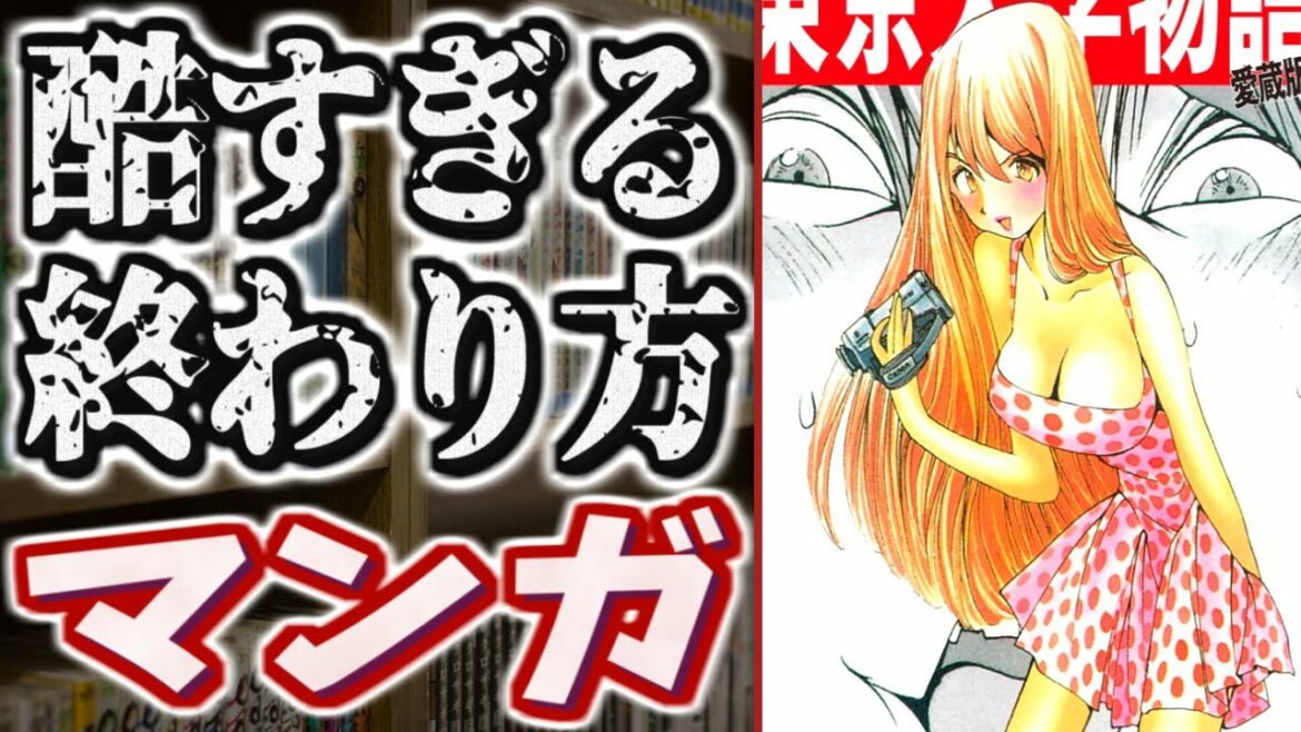 【超展開】酷い投げやりエンドで終わってしまった漫画たち【最終回】