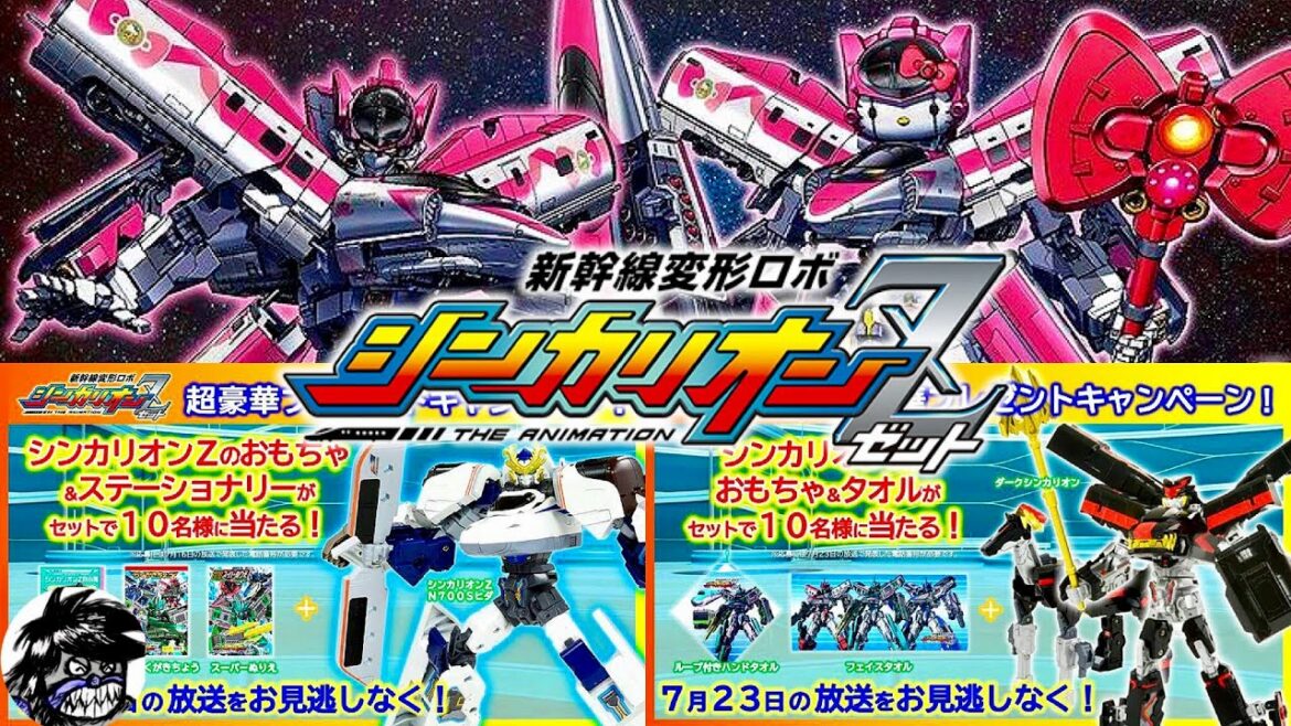 新幹線変形ロボシンカリオンZ 最新情報 良い意味で予想外の展開に⁈シンカリオンハローキティのアニメ登場が決定! | SHINKALIONZ latest information