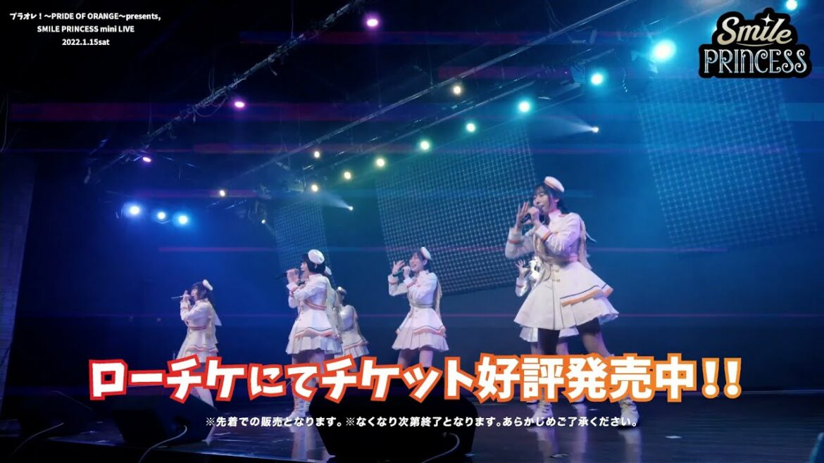 【プラオレ!】SMILE PRINCESS mini LIVE ティザー映像