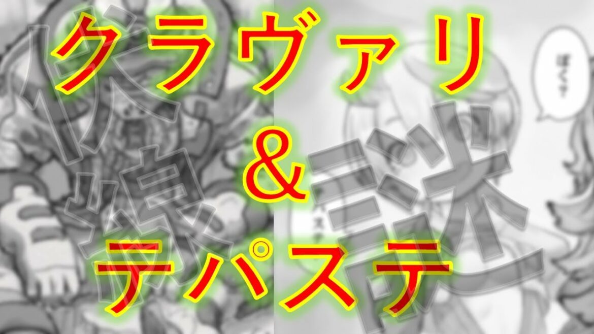 【メイドインアビス】新キャラ クラヴァリ&テパステが語った新たな謎・伏線紹介【11巻】