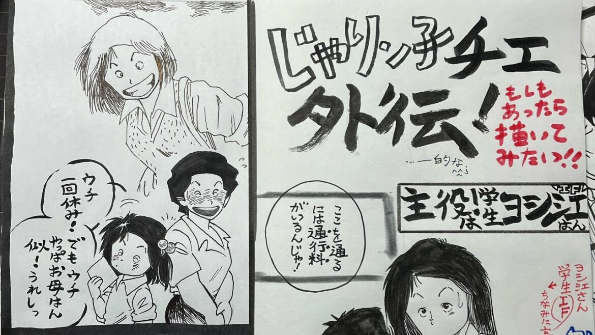 じゃりン子チエ外伝! 描いてみたい! テツにとってヨシ江さんが…