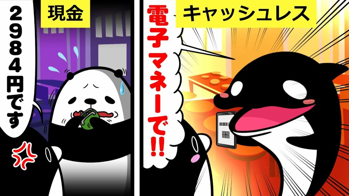 【アニメ】キャッシュレス社会になるとどうなるのか?