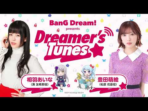 BanG Dream! presents Dreamer's Tunes #8