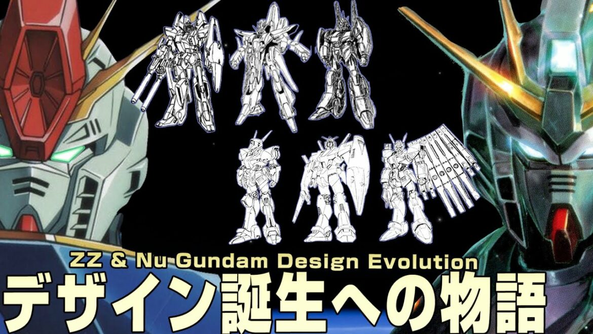 νガンダムはどのようにして生まれたのか?ZZガンダムとνガンダムデザイン初期案から最終版への変化の物語【ガンダム解説】
