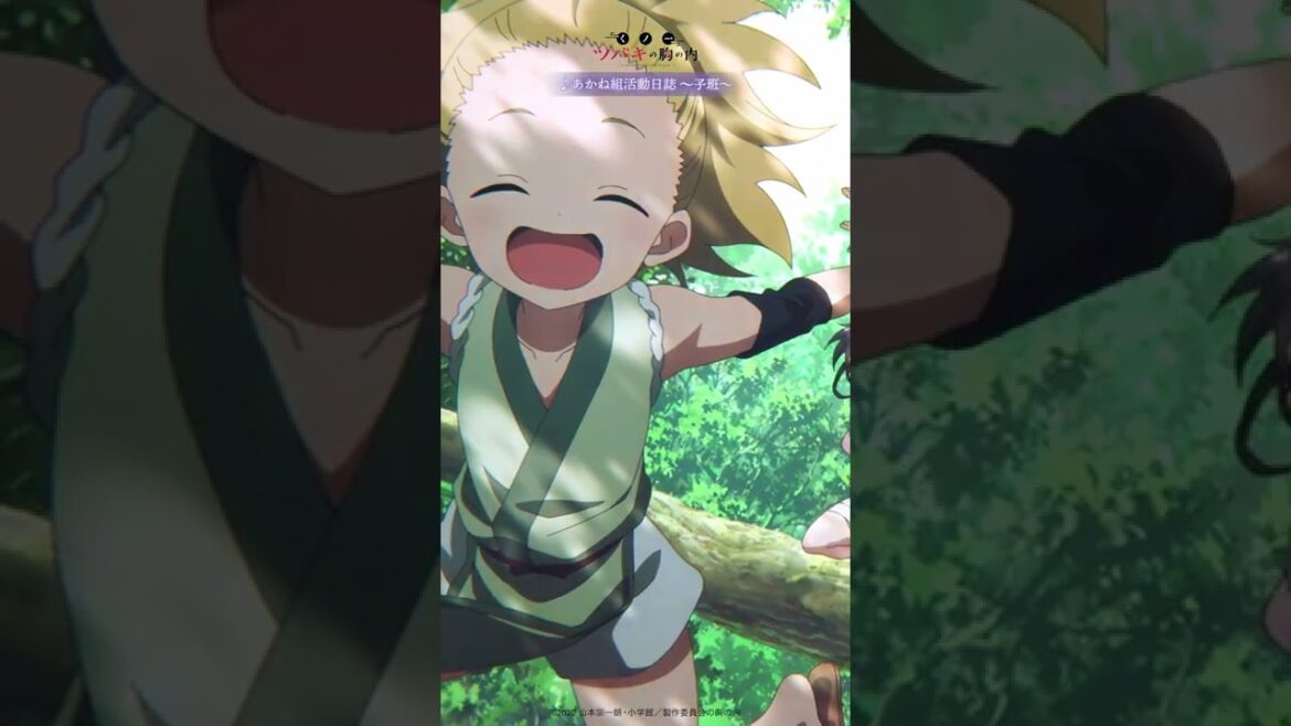 あかね組活動日誌 ~子班~|「くノ一ツバキの胸の内 あかね組音楽集」好評発売中!#shorts