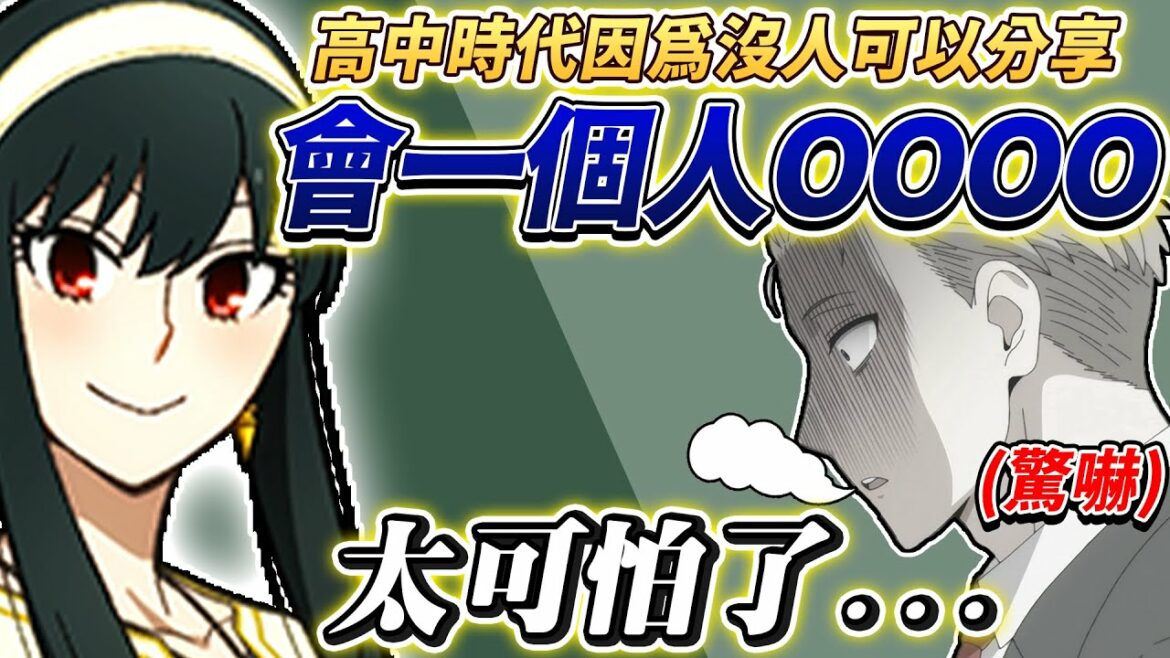 【Spy Family #聲優電台 】因為沒有人可以分享心得所以自己寄信給自己的 #早見沙織! #種崎敦美  #江口拓也