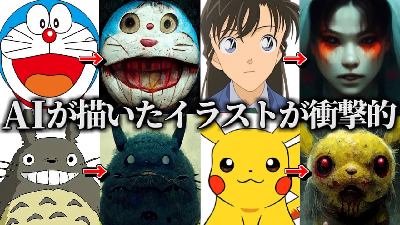 【閲覧注意】国民的アニメのAIで自動生成したイラストが衝撃的過ぎた件【midjourney】【ワンピース】【鬼滅の刃】【ドラゴンボール