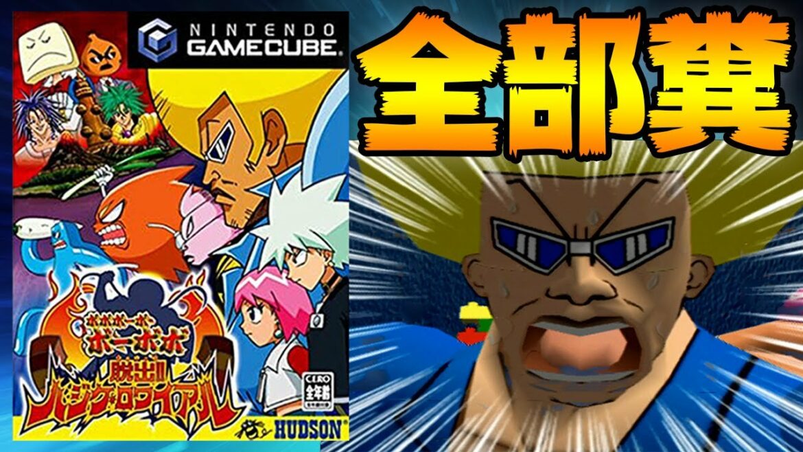 20年前に発売したボーボボのゲームがマジでおもんない