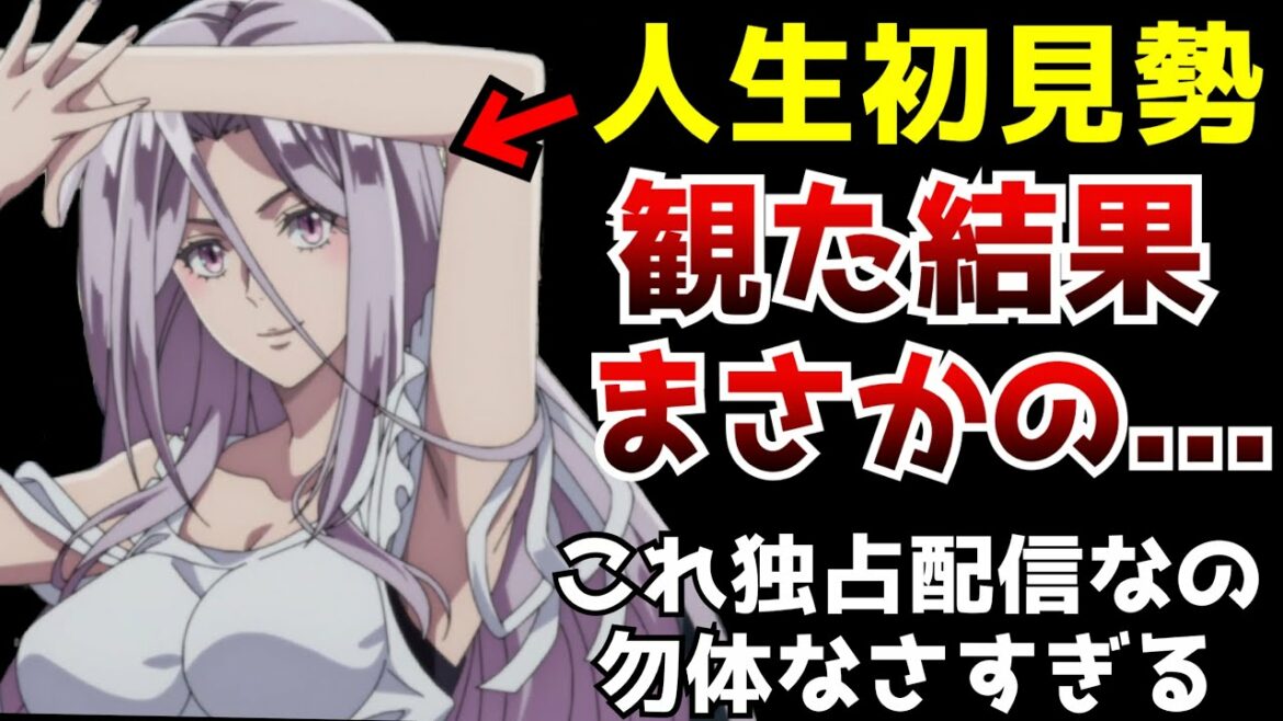 1mmも知らないアニオタが『風都探偵』観た結果…【アニメ】【独占配信】