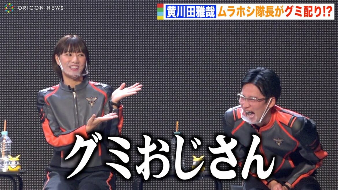 『ウルトラマンデッカー』“ムラホシ隊長”黄川田雅哉、GUTS-SELECT隊員から「グミおじさん」 “カイザキ副隊長”宮澤佐江の暴露に大爆笑! ウルサマ2022『ウルトラマンデッカー』スペシャルナイト