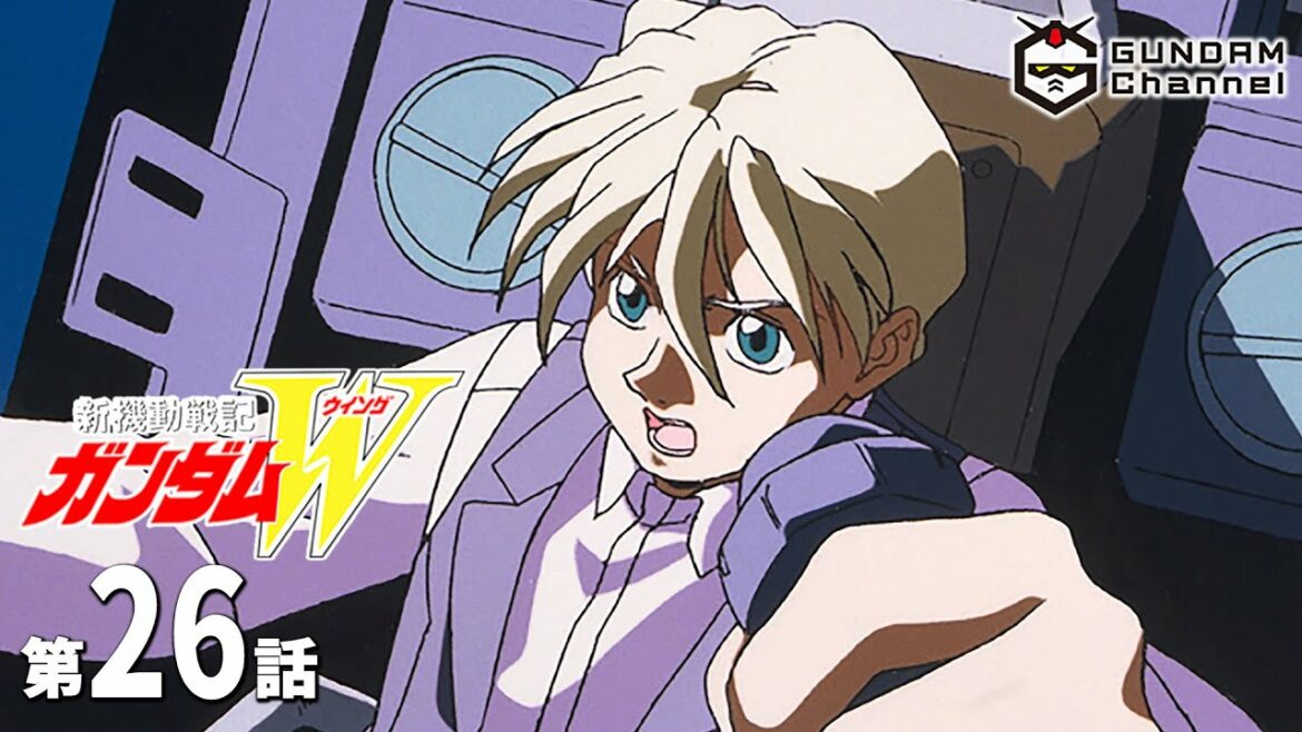 第26話|ガンダムW【ガンチャン】