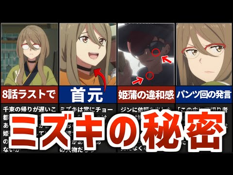 【リコリス・リコイル】8話のミズキのあの行動に注目!?ミズキの秘密について考察【8話までのネタバレ注意】