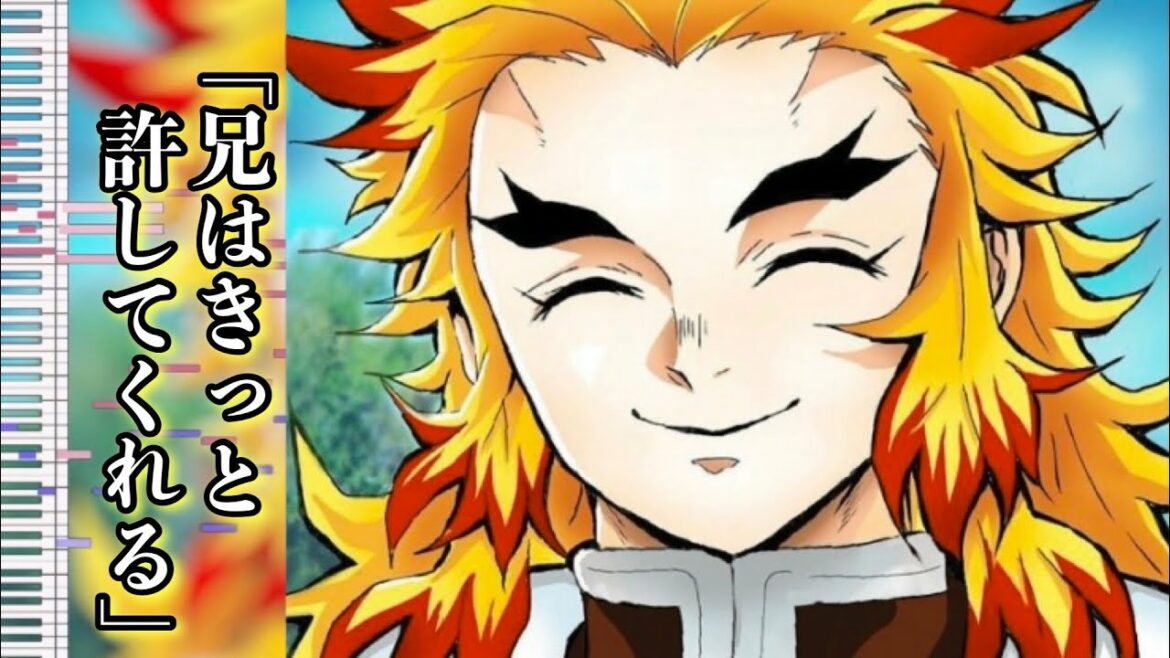 M8 / 鬼滅の刃遊郭編 劇伴音楽集1【煉獄千寿郎 涙のBGM】Demon Slayer OST Rengoku Senjuro music / 耳コピ