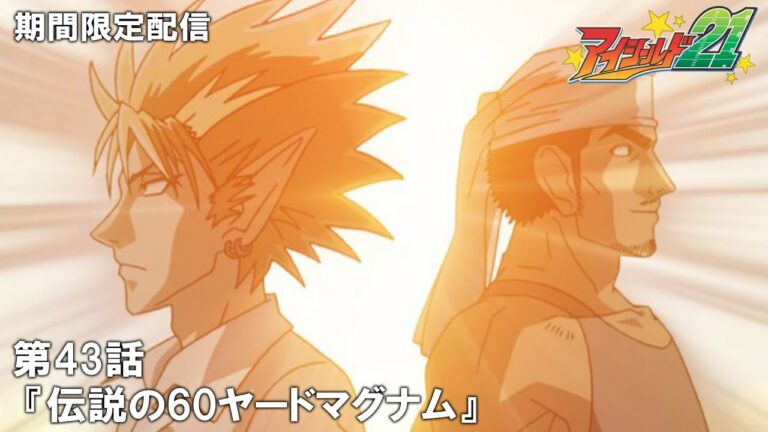 アイシールド21 Anime Wacoca Japan People Life Style