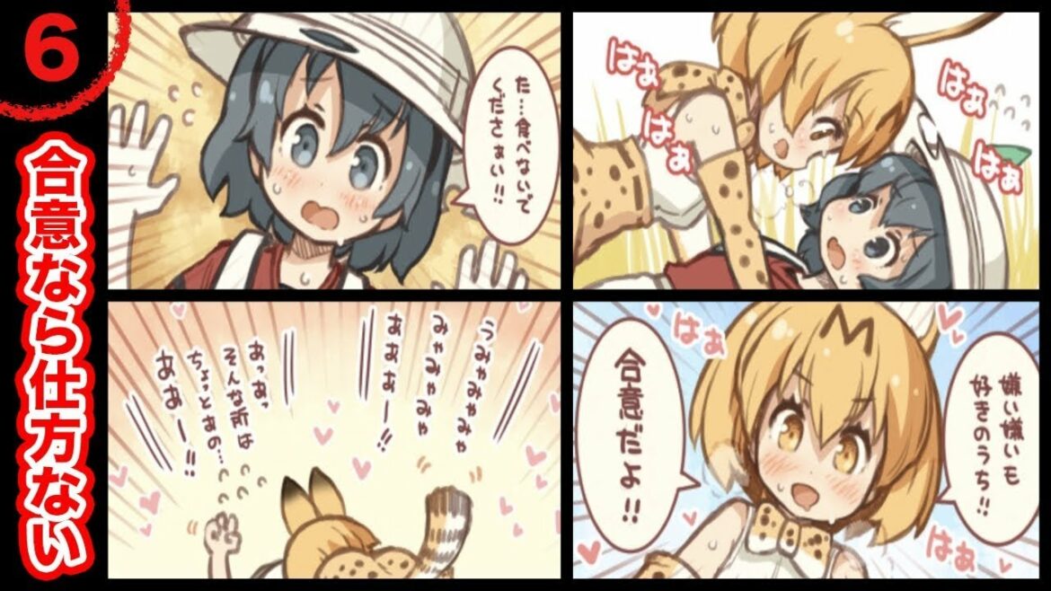 【マンガ動画】けものフレンズの漫画が可愛すぎるpart6【すっごーい!】