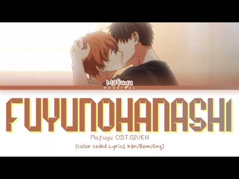 Given (ギヴン) – Fuyunohanashi / A Winter Story (冬のはなし) Lyrics Kan/Rom/Eng