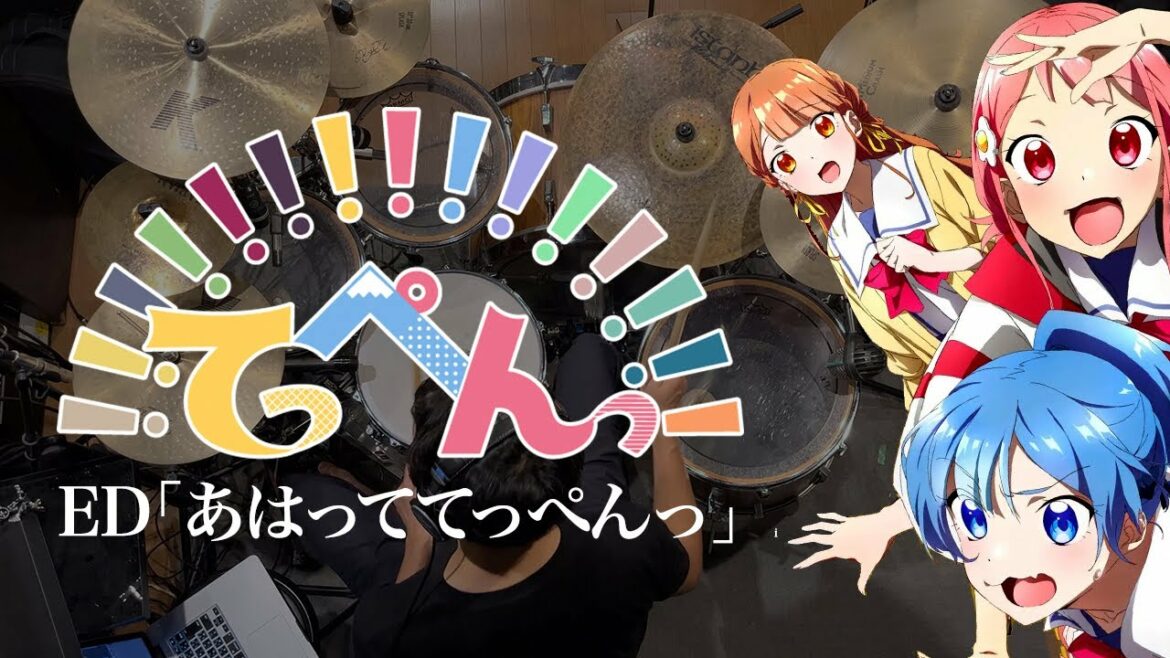 『てっぺんっ!!!!!!!!!!!!!!!』ED「あはっててっぺんっ」ドラム叩いてみた。/ Teppen ED Ahatteteppen Drum cover