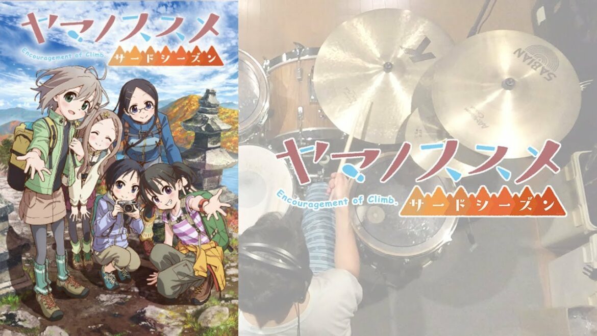 『ヤマノススメ サードシーズン』OP「地平線ストライド」叩いてみた。/Yamanosusume 3 OP Chiheisen Stride Drum cover