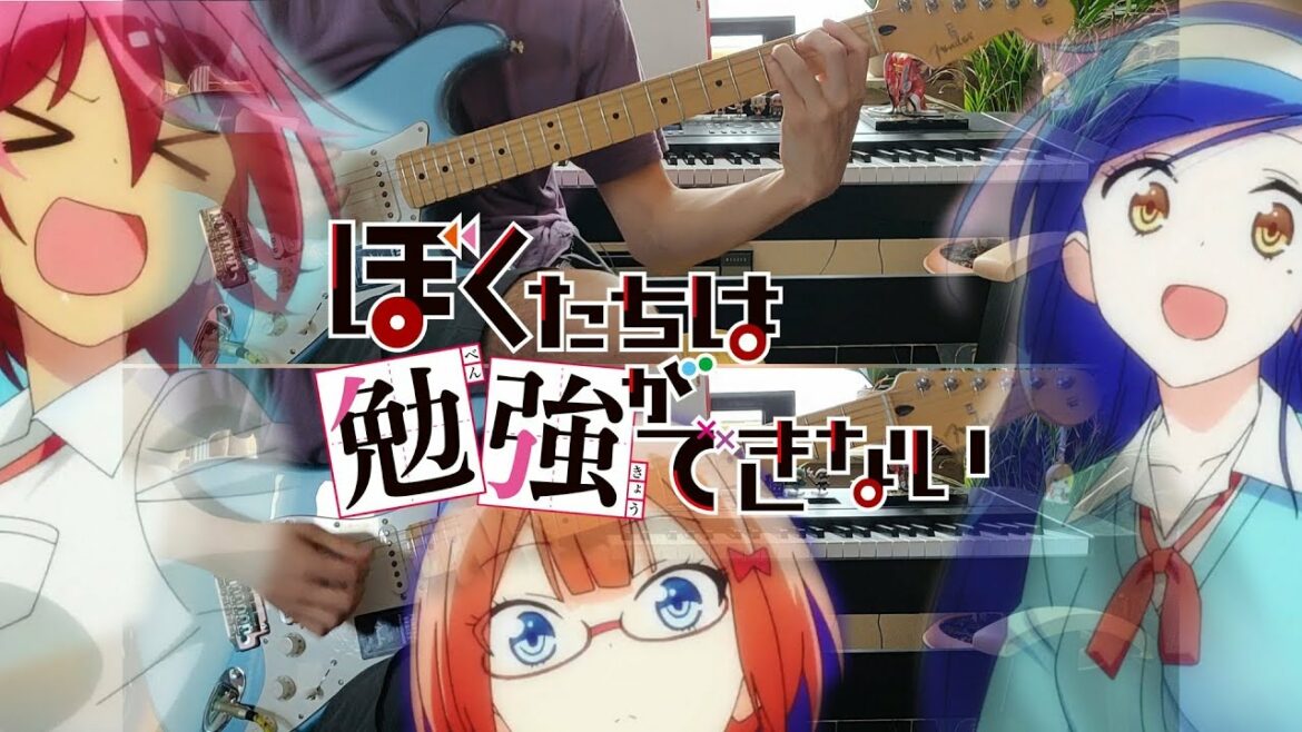 Bokutachi wa Benkyou ga Dekinai ぼくたちは勉強ができない OP – Seishun Seminar〔セイシュンゼミナール〕/Study – Guitar Cover